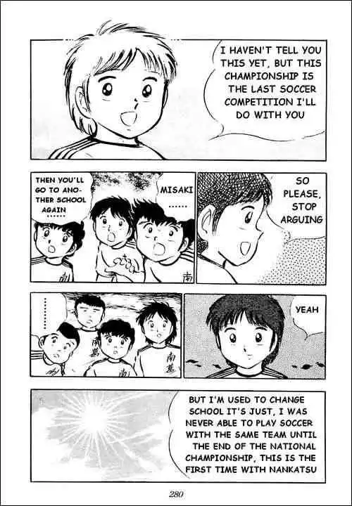 Captain Tsubasa Chapter 24 17